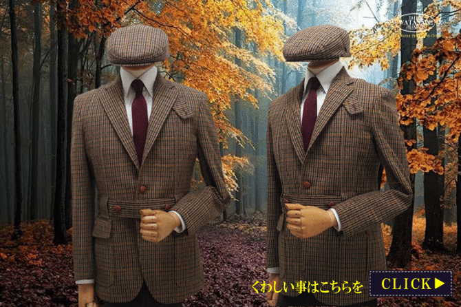 ノーフォークジャケット 究極のゲームジャケット復活 テーラー渡辺