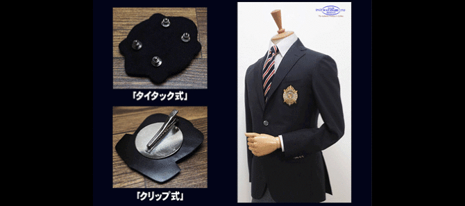 ブレザーエンブレム ブレザーエンブレム