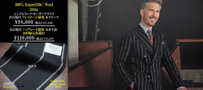 アリストン アリストン